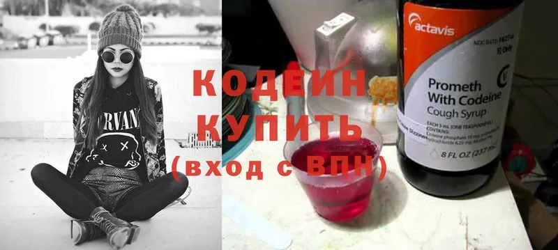 Codein Purple Drank  KRAKEN   Зима 