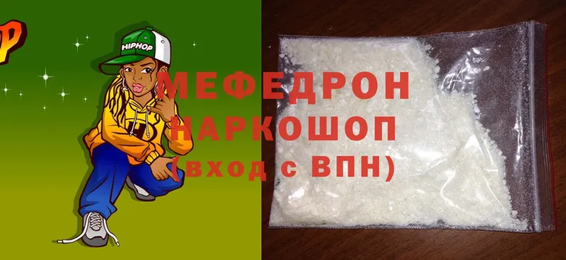 МЯУ-МЯУ mephedrone  Зима 